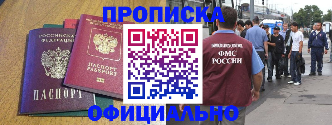 прописка регистрация в Бокситогорске