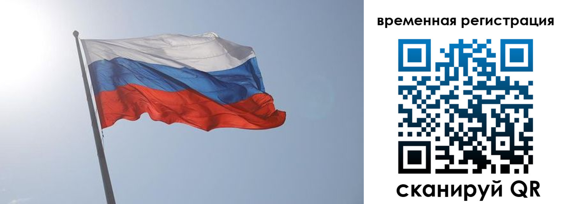 временная регистрация надежно в Бокситогорске