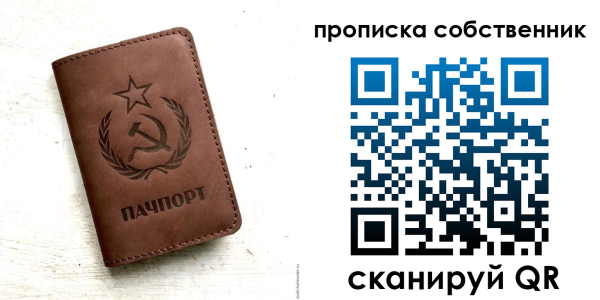 прописка для школы в Бокситогорске