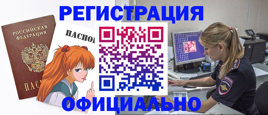 временная регистрация адрес в Бокситогорске