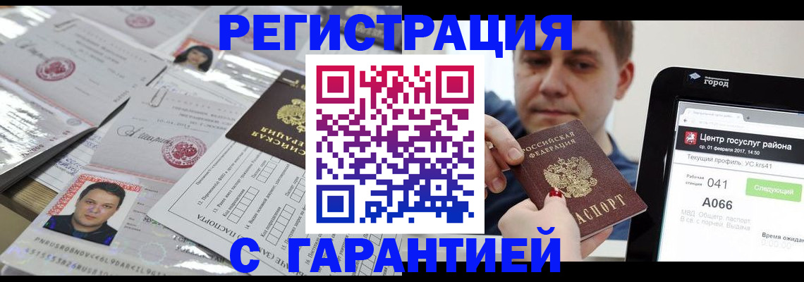 прописка ребенка в Бокситогорске