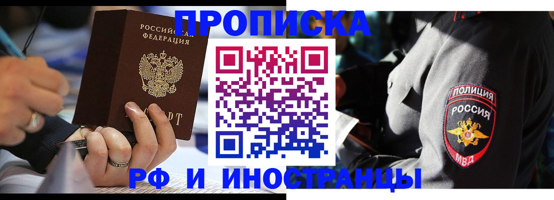 временная регистрация гарантия в Бокситогорске