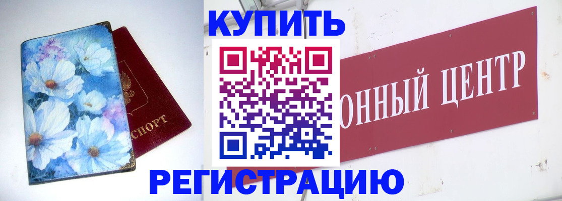 прописка иностранных граждан в Бокситогорске