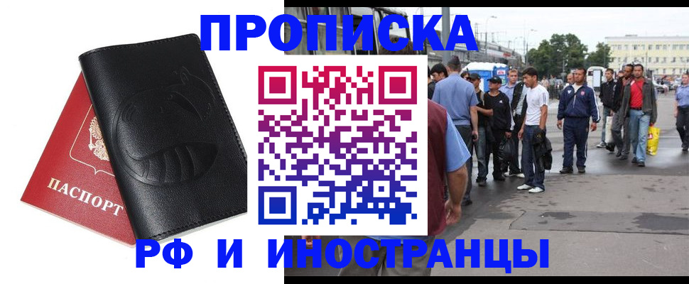 временная регистрация в Бокситогорске