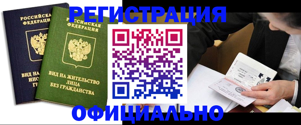 прописка в квартире в Бокситогорске