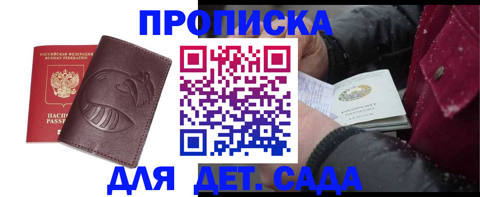 временная регистрация в квартире в Бокситогорске